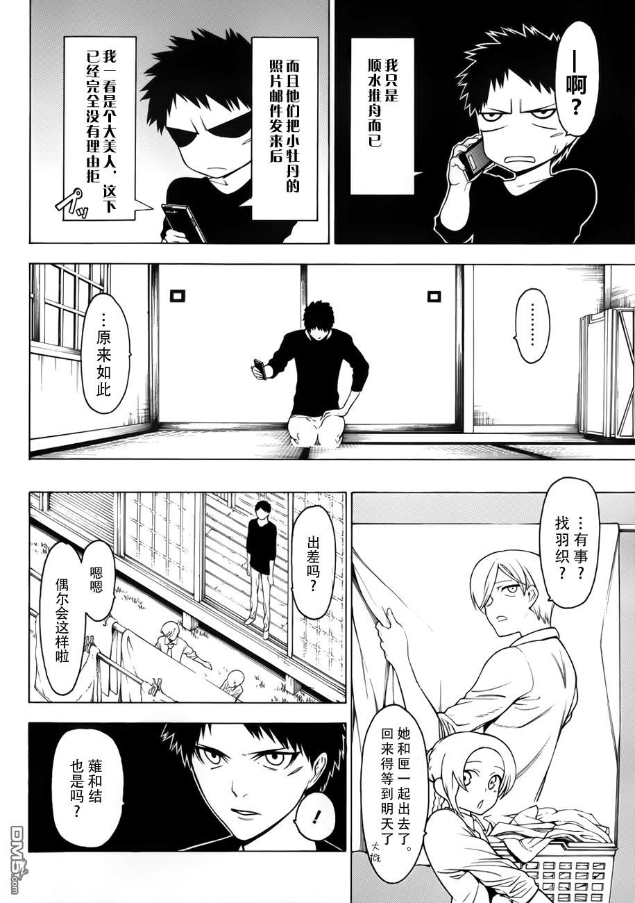 物物语第7话 融洽相处