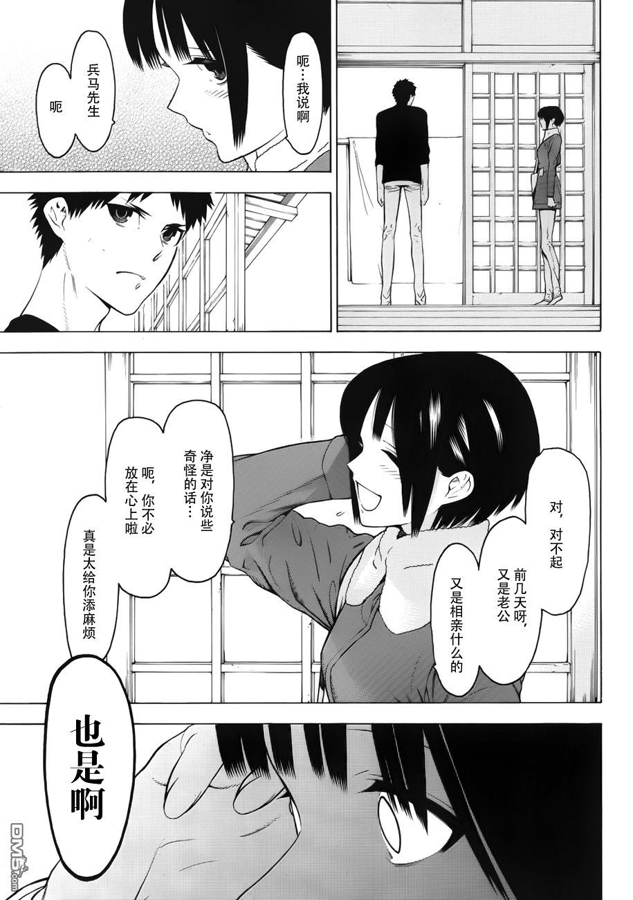 物物语第7话 融洽相处