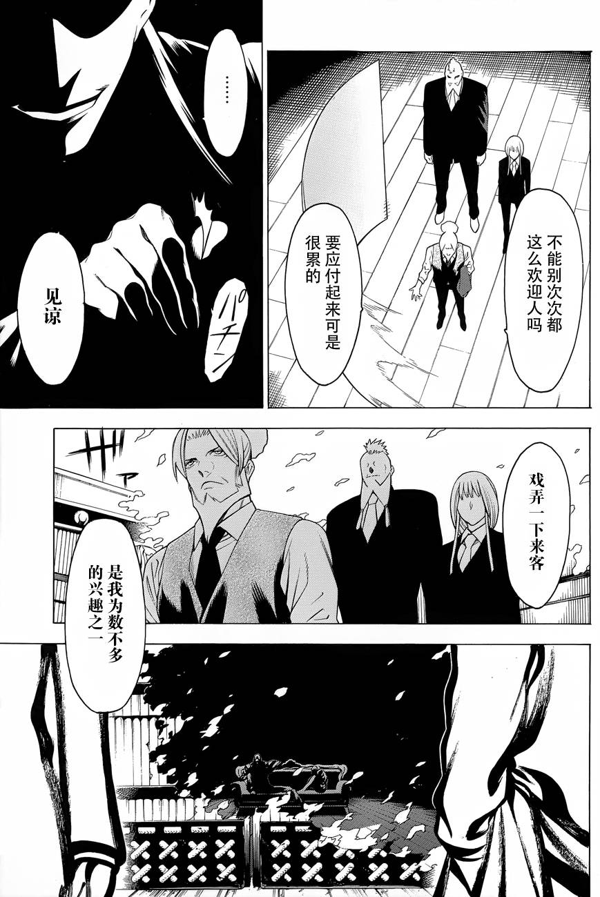物物语第8话 挂甲