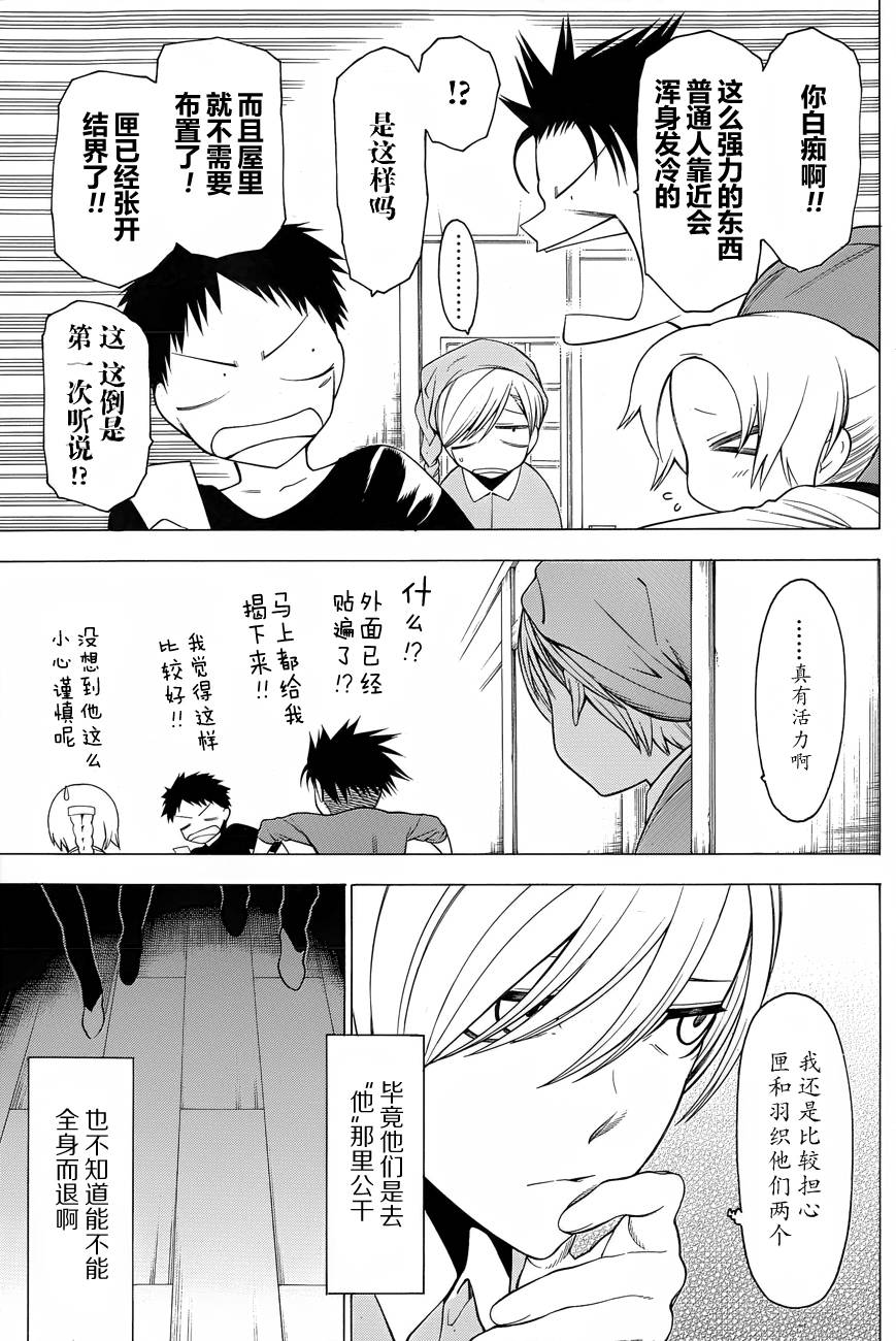 物物语第8话 挂甲