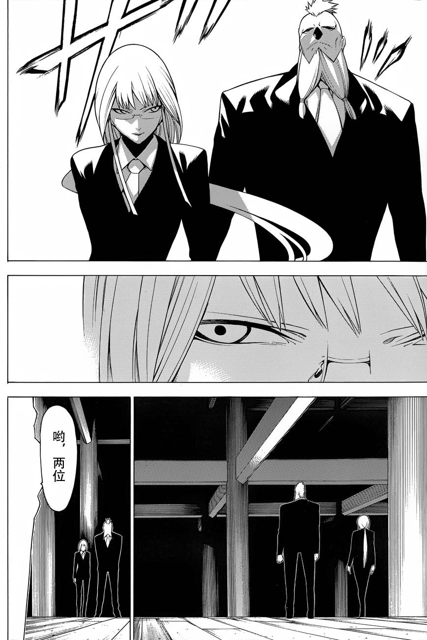 物物语第8话 挂甲