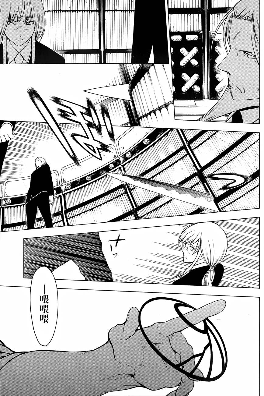 物物语第8话 挂甲