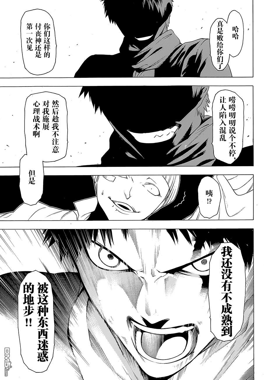 物物语第9话 疑惑