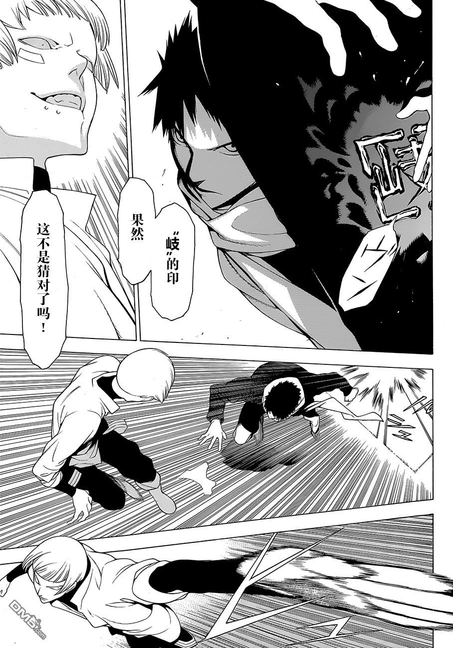 物物语第9话 疑惑