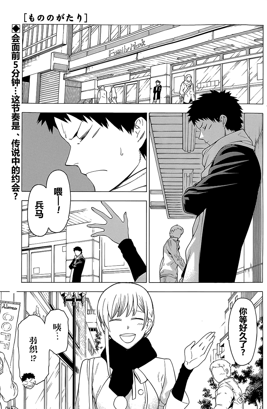 物物语第10话 牡丹