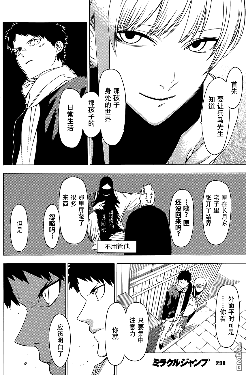 物物语第10话 牡丹