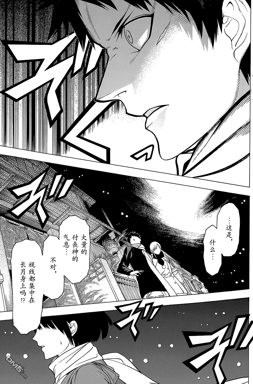 物物语第10话 牡丹