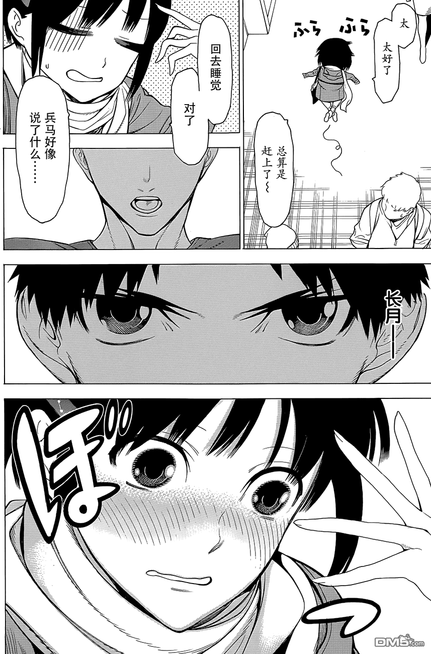物物语第10话 牡丹