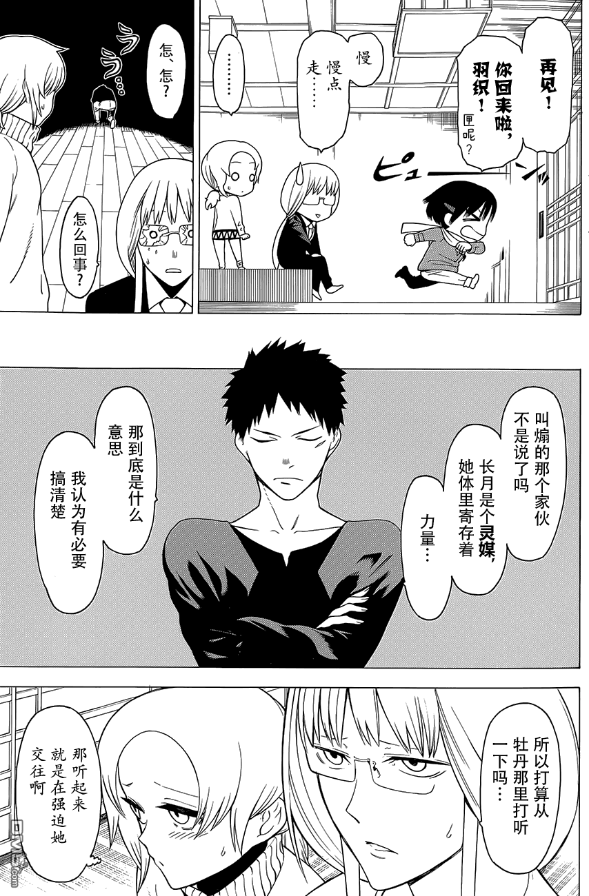 物物语第10话 牡丹