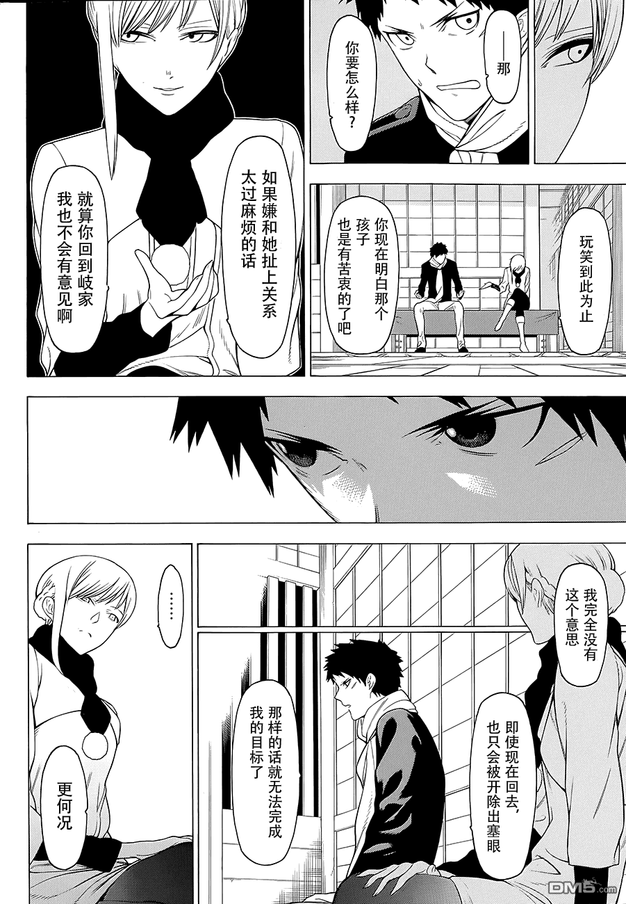 物物语第11话 烂漫