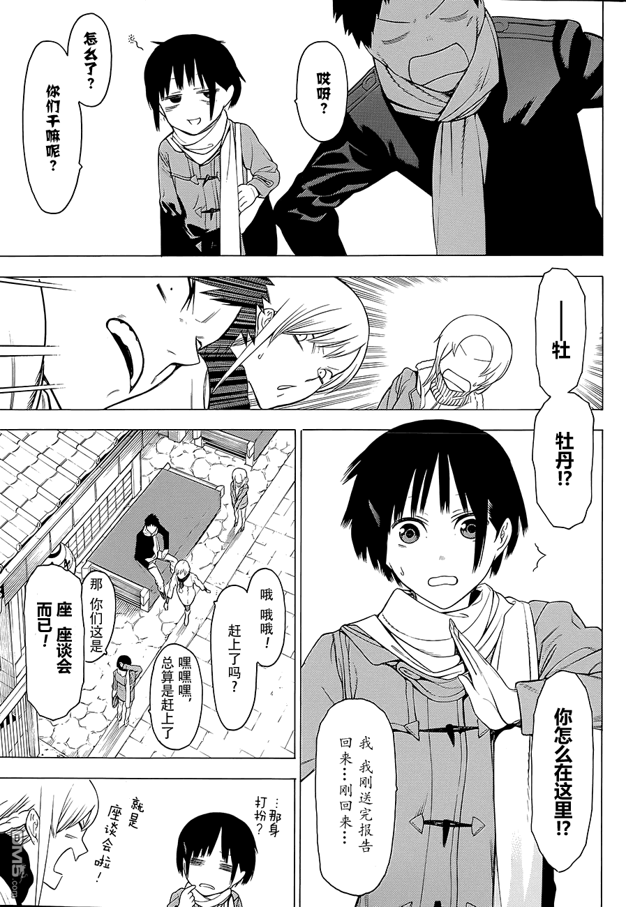 物物语第11话 烂漫
