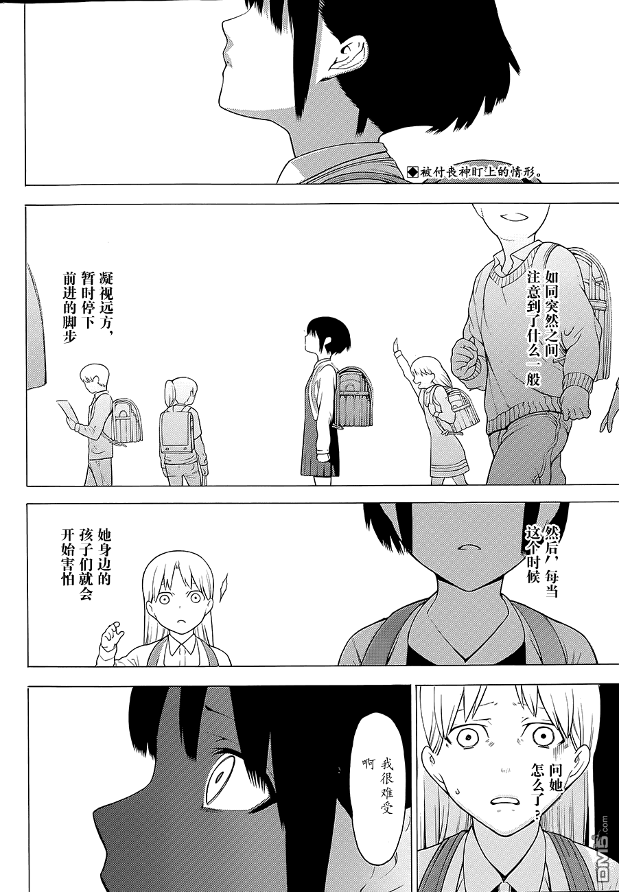 物物语第11话 烂漫
