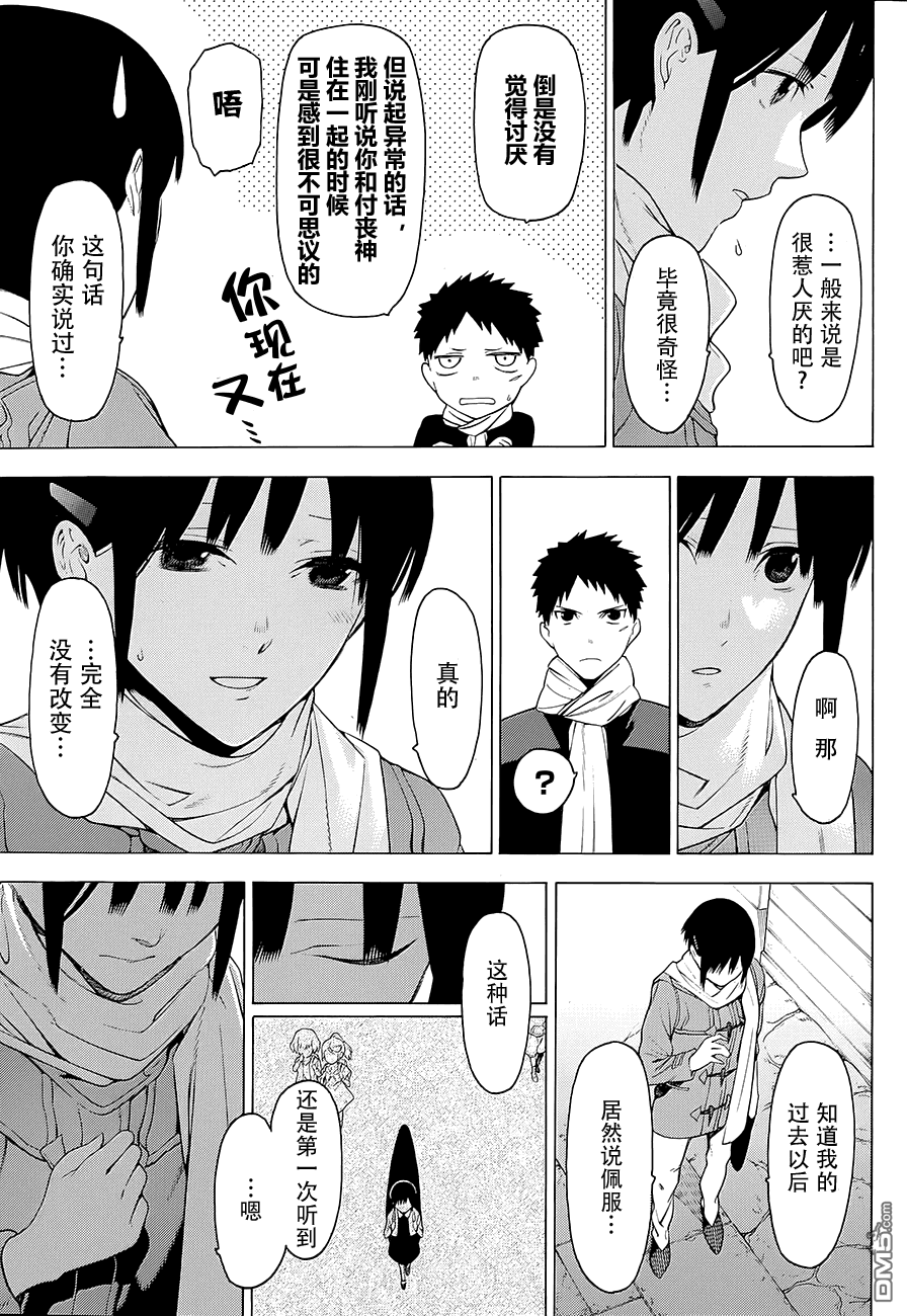 物物语第11话 烂漫