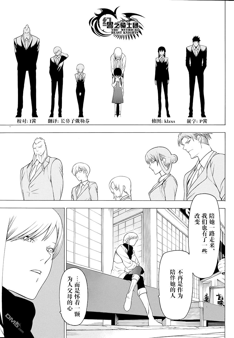 物物语第11话 烂漫