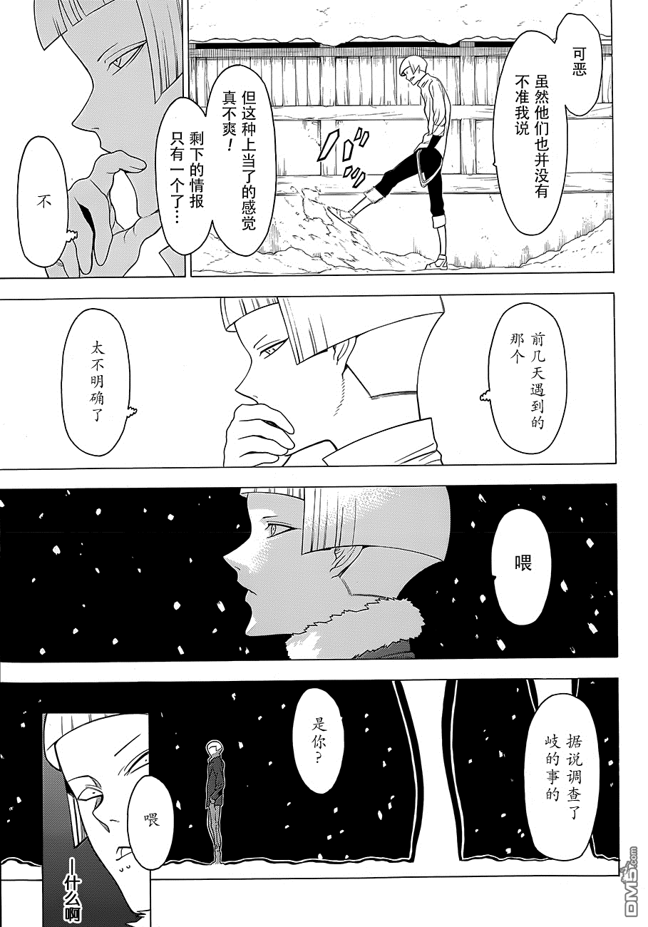 物物语第12话 前兆