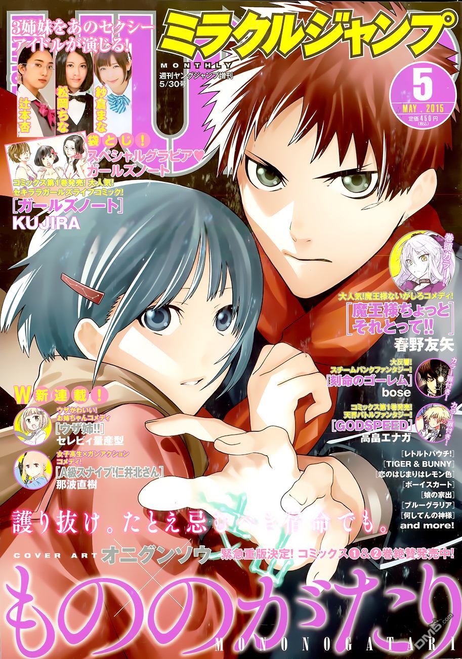 物物语第13话 门守kadomori