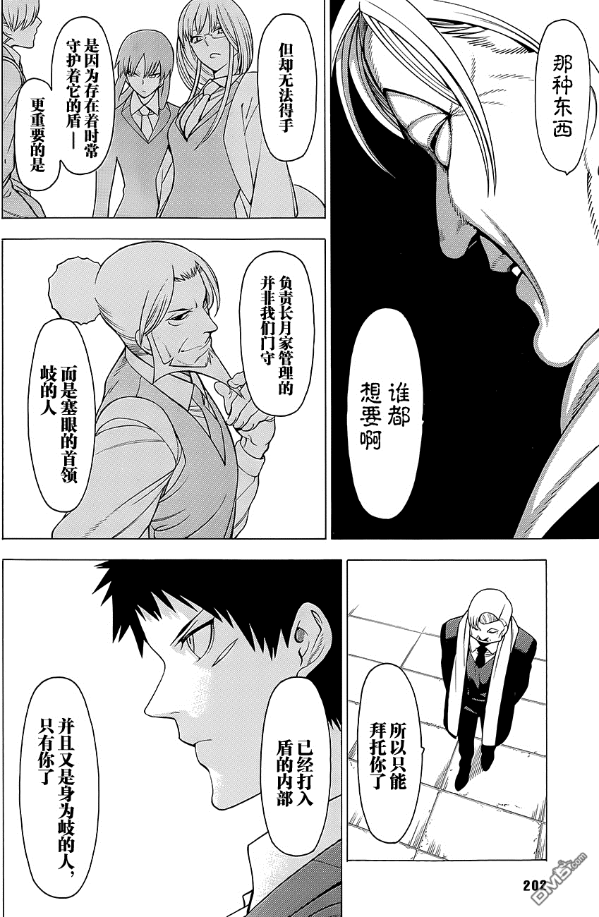 物物语第13话 门守kadomori