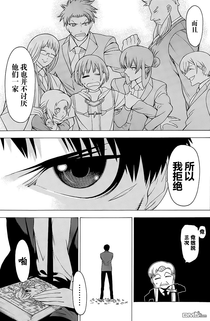物物语第13话 门守kadomori