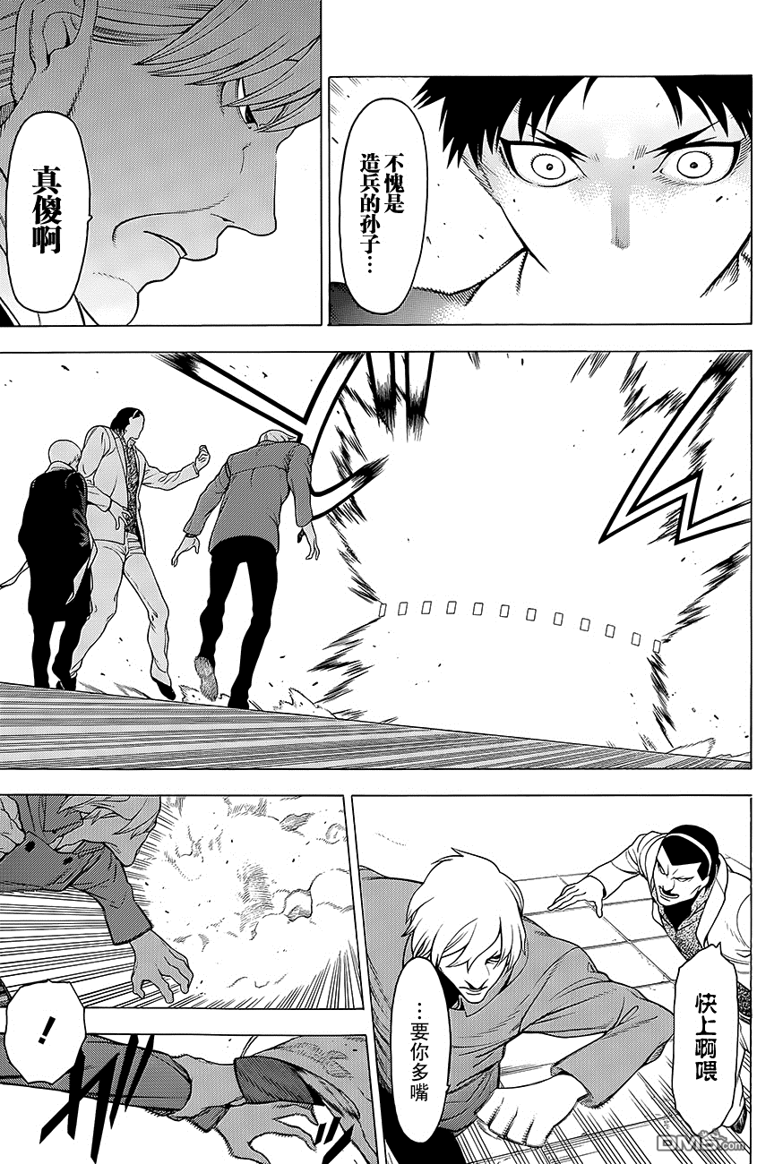 物物语第13话 门守kadomori