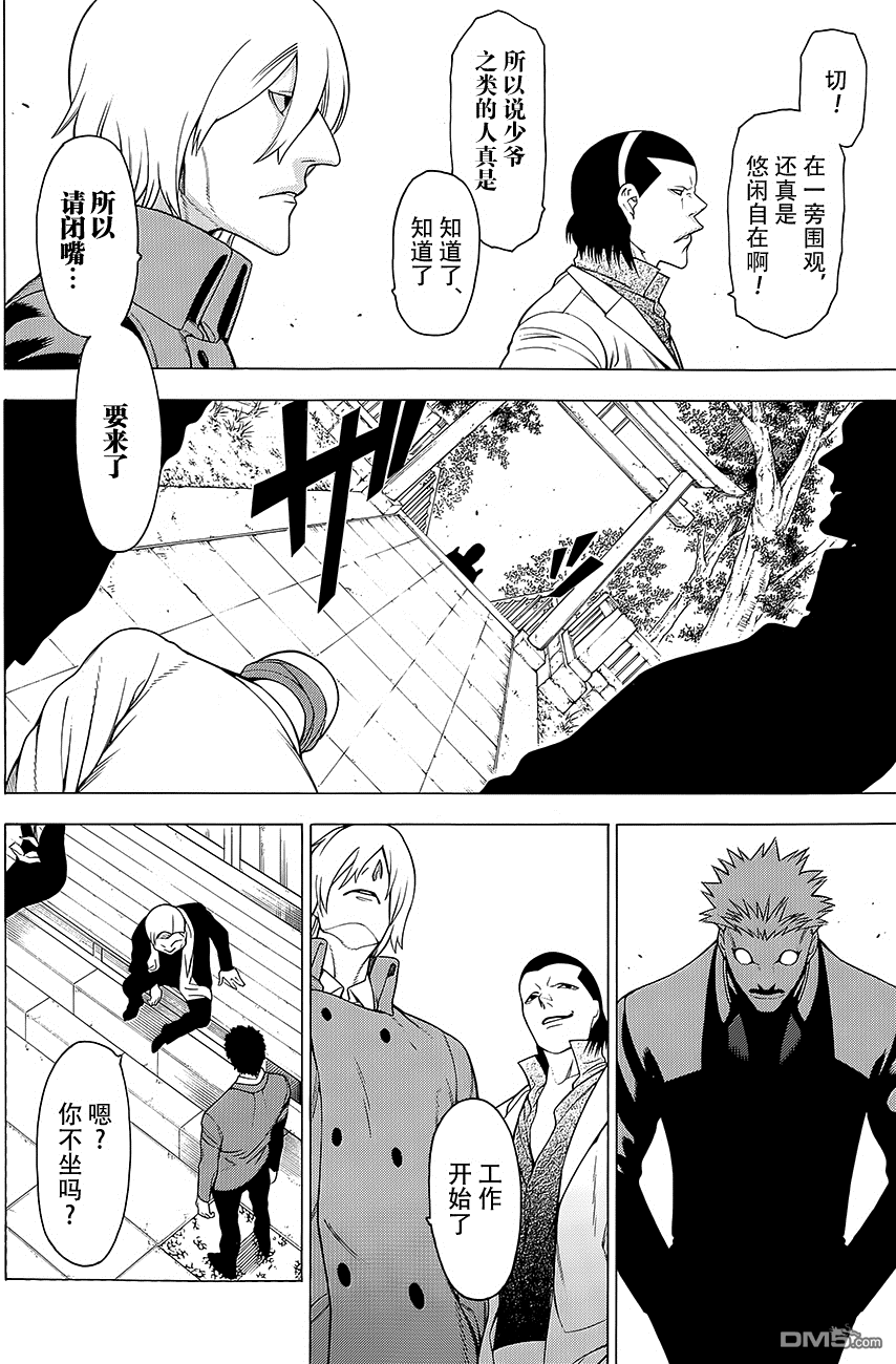 物物语第13话 门守kadomori