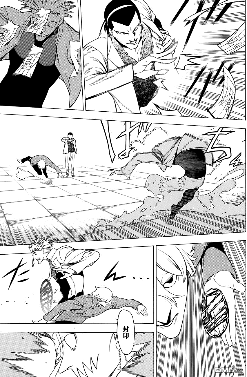 物物语第13话 门守kadomori