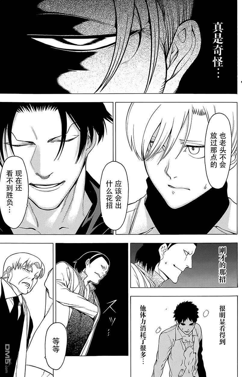 物物语第14话 修罗