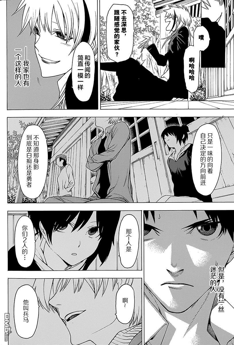 物物语第15话 哀婉