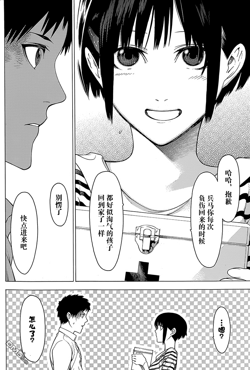 物物语第15话 哀婉