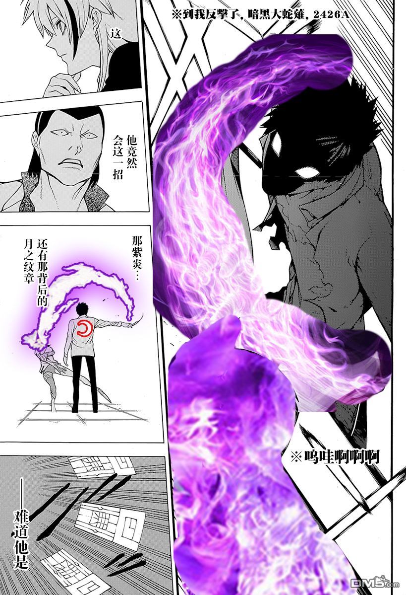 物物语第15话 哀婉