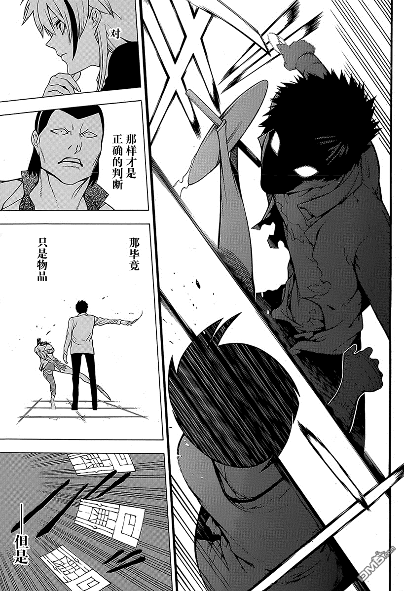 物物语第15话 哀婉