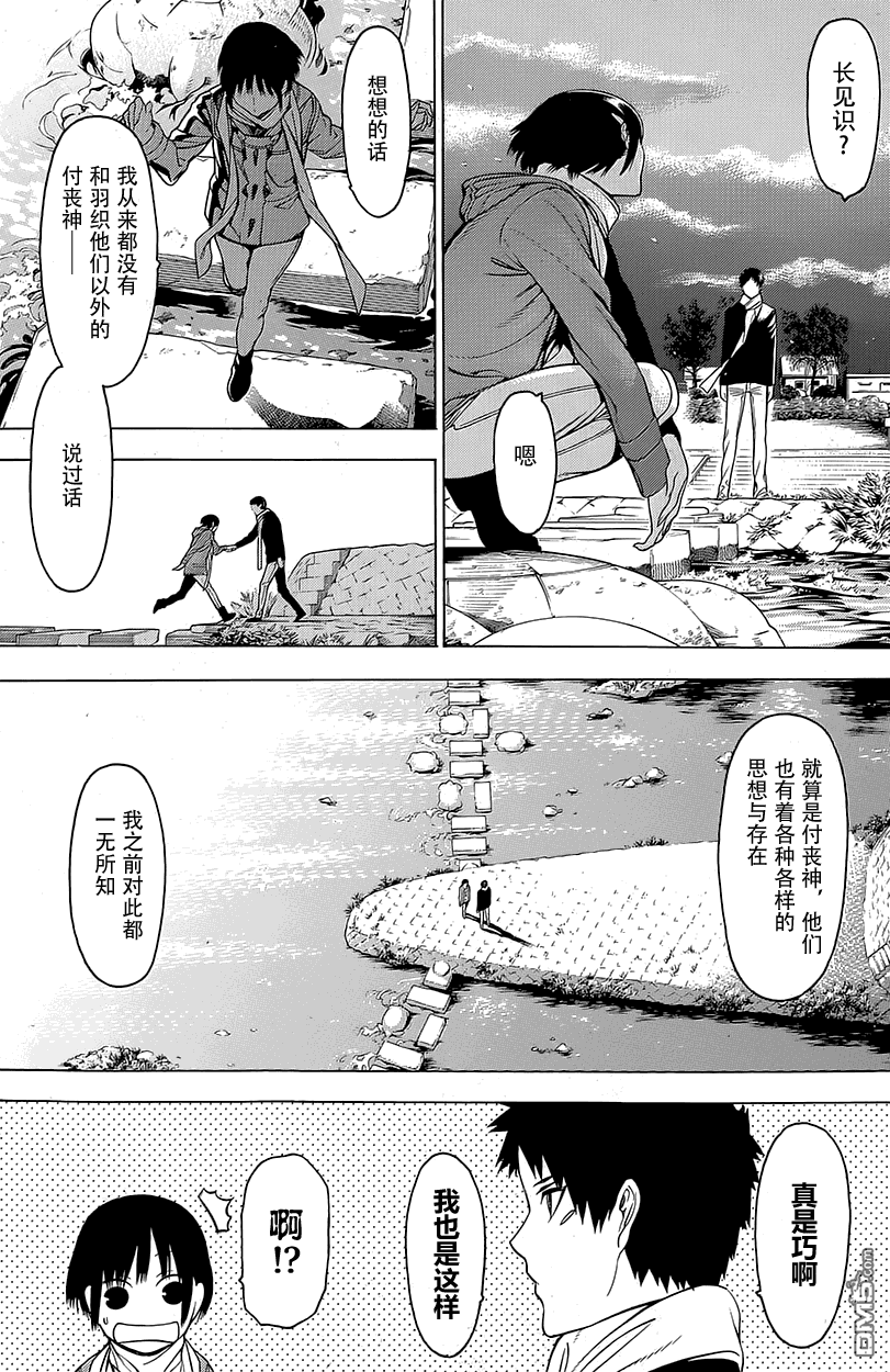 物物语第16话 境涯