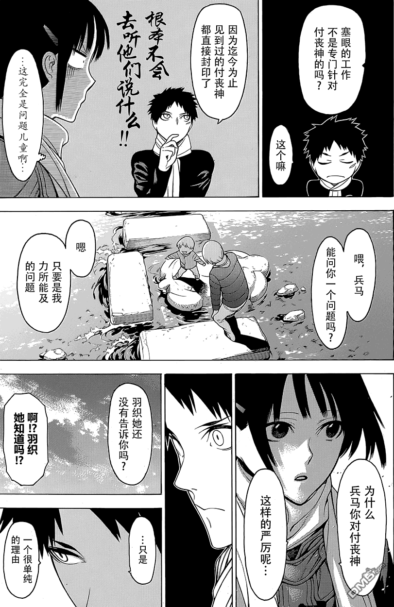 物物语第16话 境涯