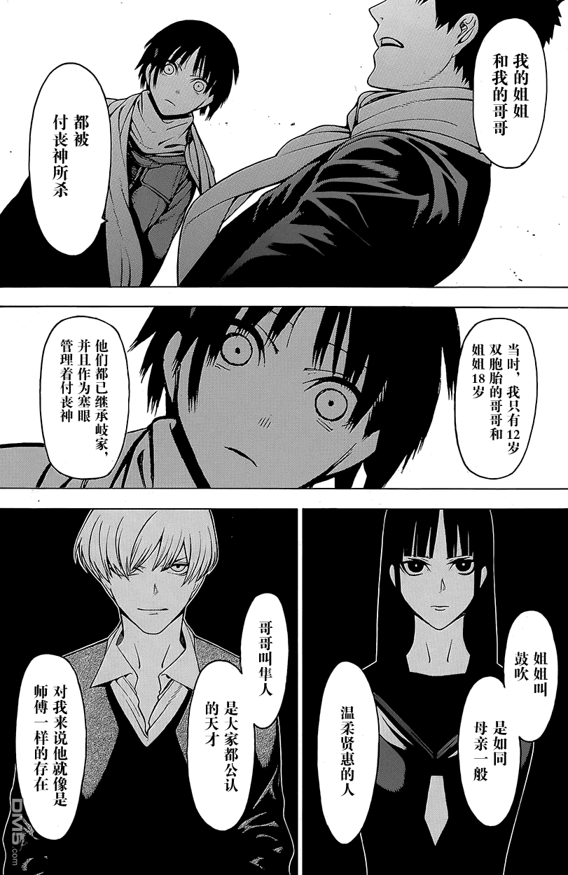 物物语第16话 境涯