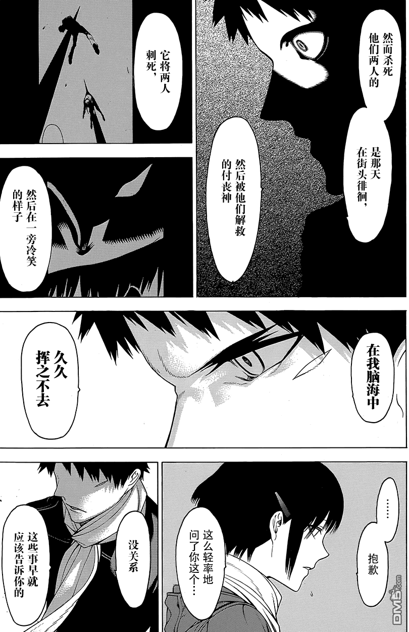 物物语第16话 境涯