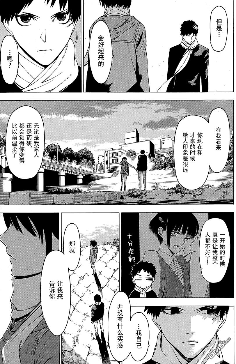 物物语第16话 境涯