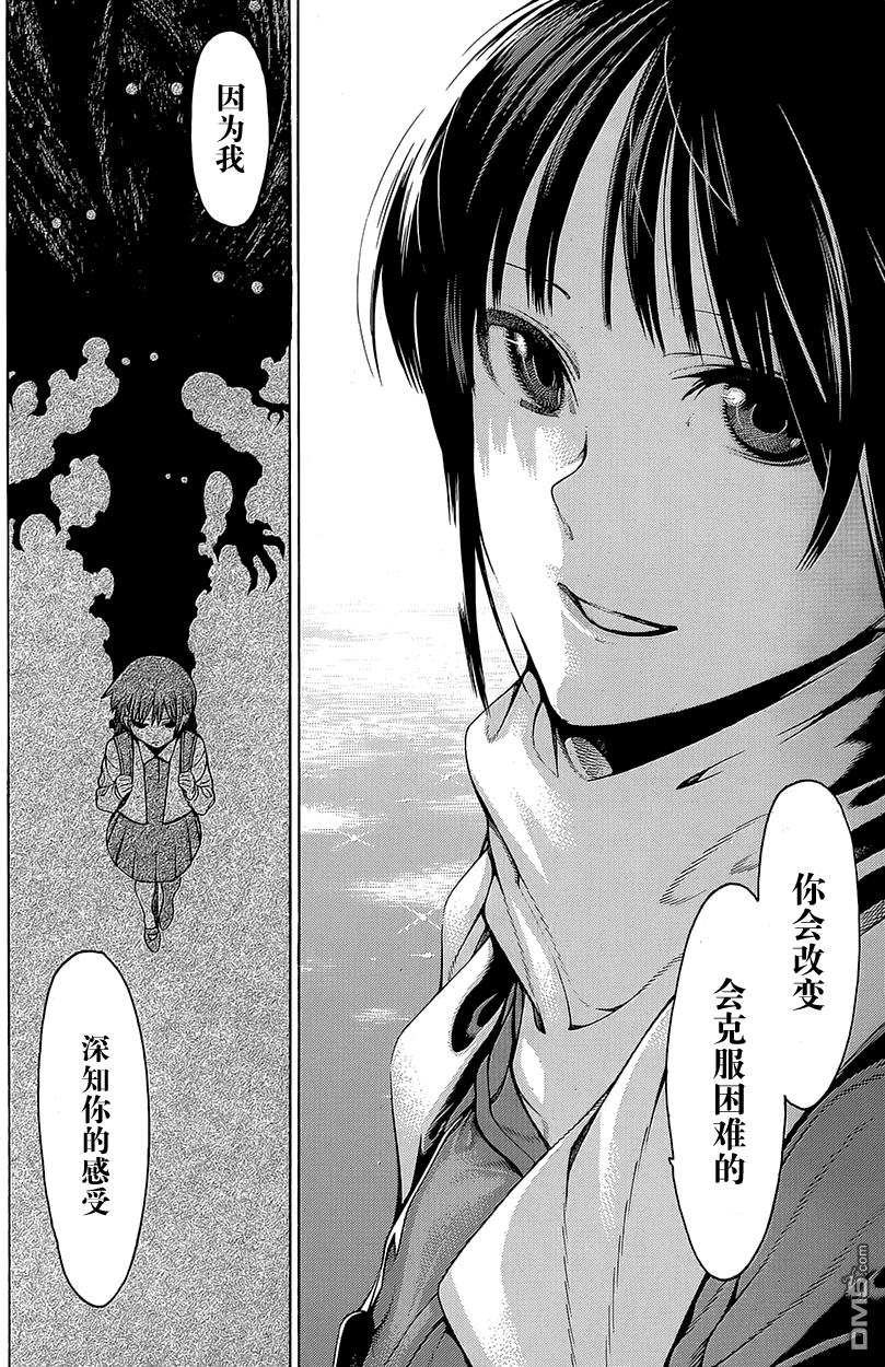 物物语第16话 境涯