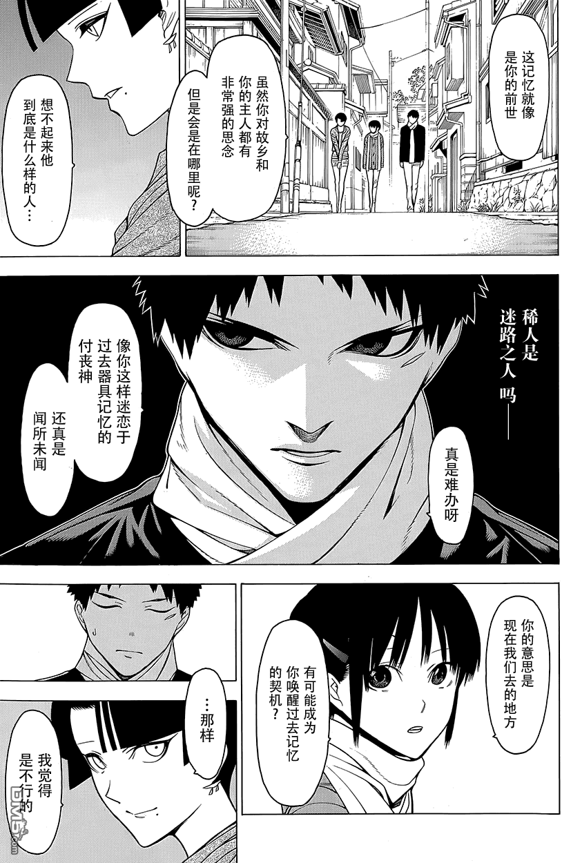 物物语第16话 境涯