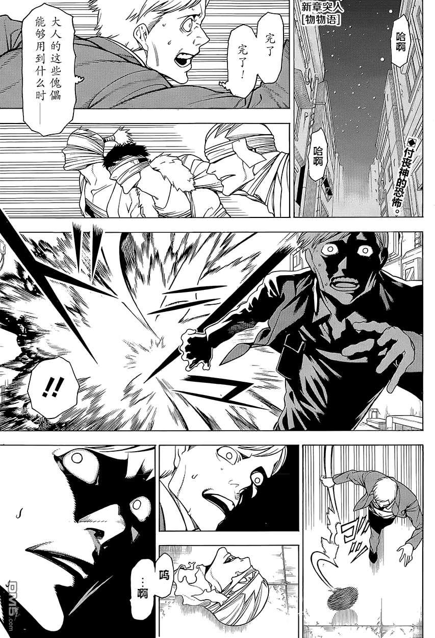 物物语第17话 怪火