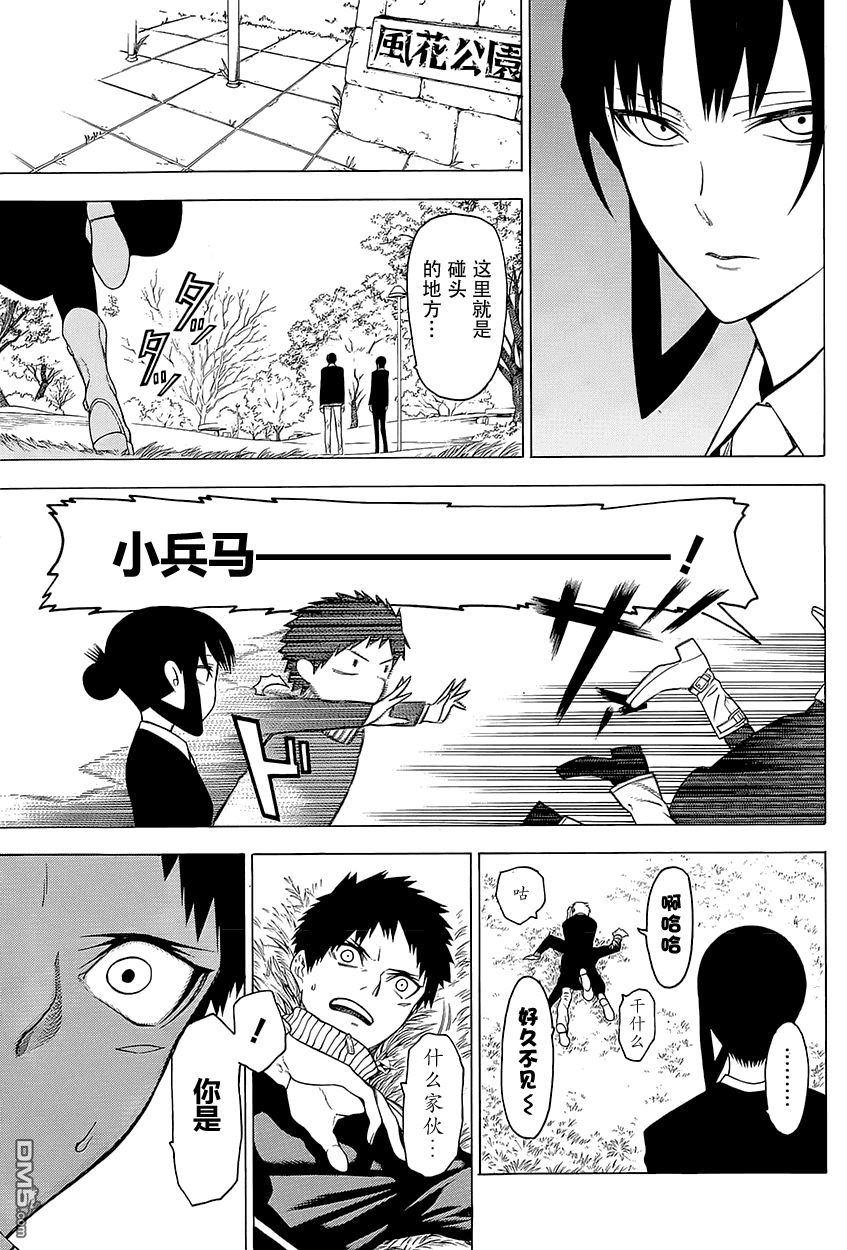 物物语第17话 怪火