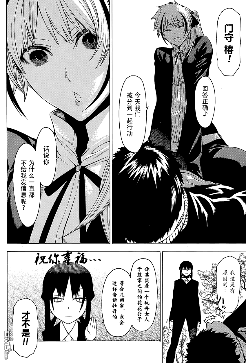 物物语第17话 怪火