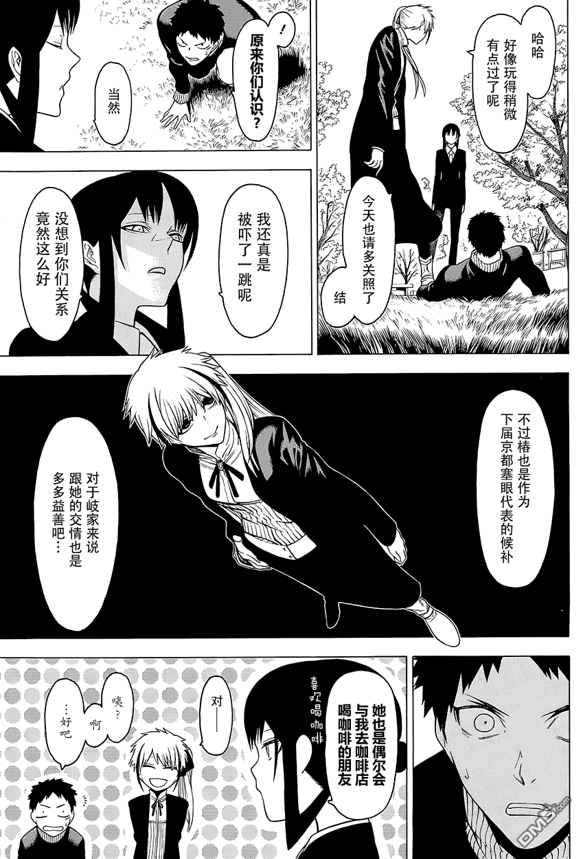 物物语第17话 怪火
