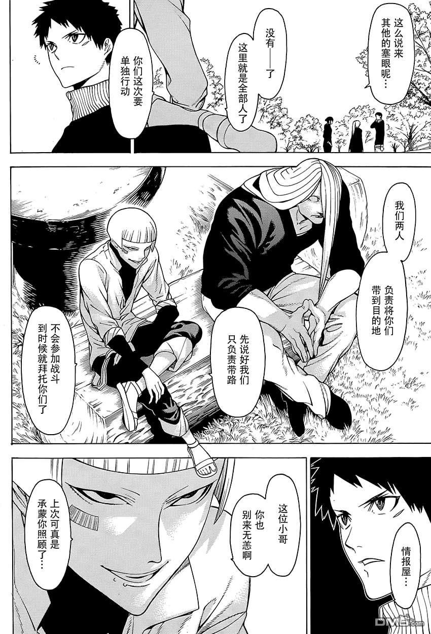 物物语第17话 怪火