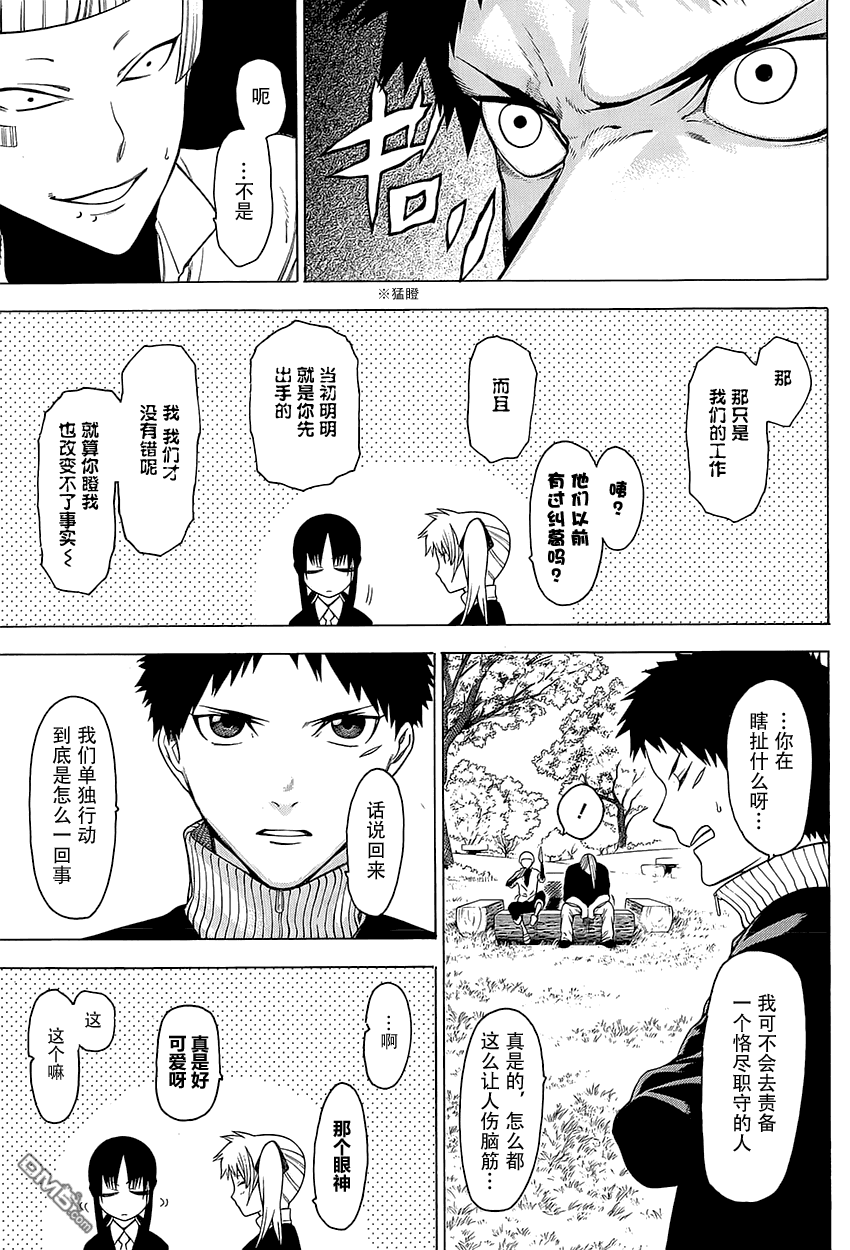 物物语第17话 怪火