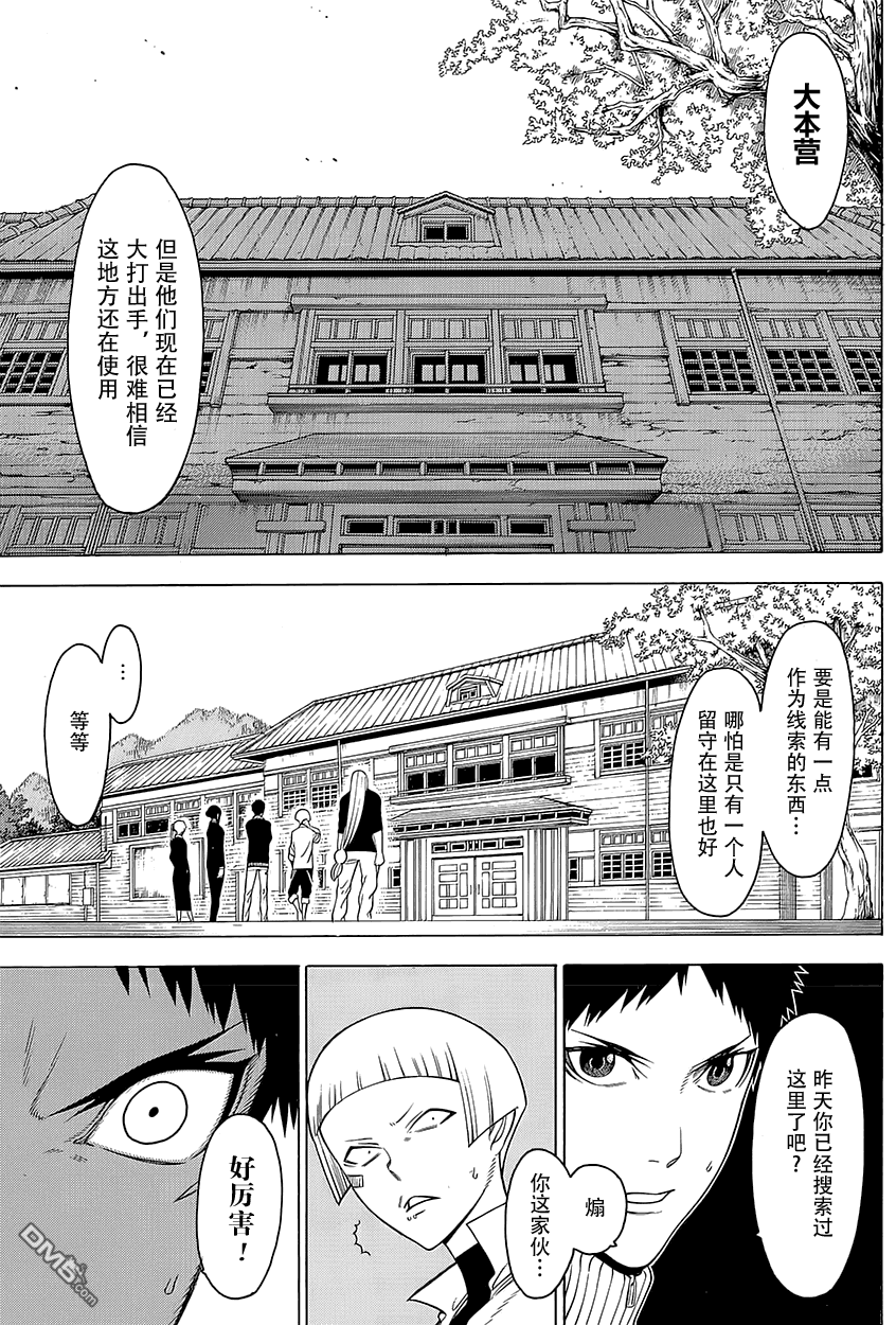 物物语第17话 怪火