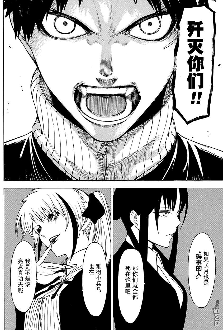 物物语第17话 怪火
