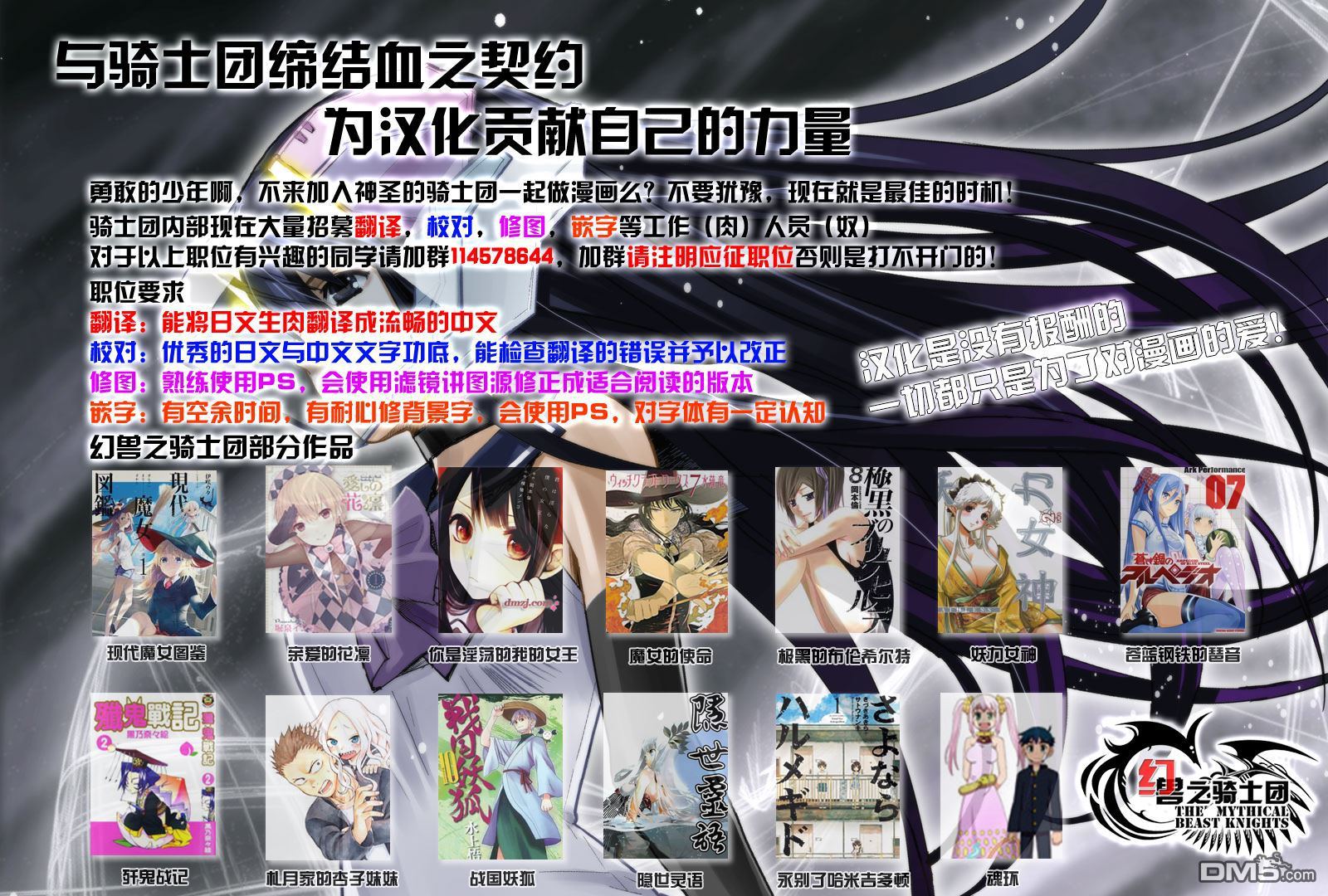 物物语第17话 怪火