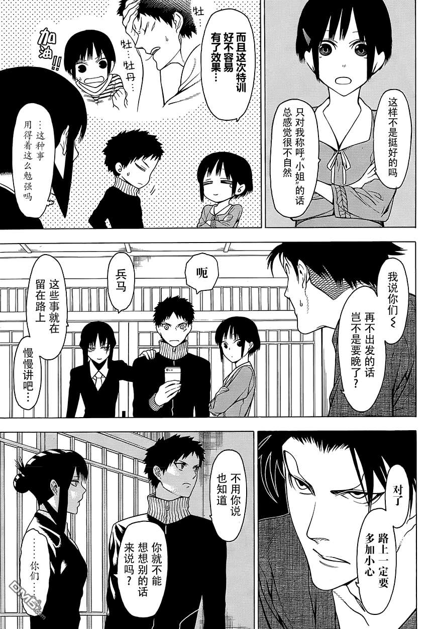 物物语第17话 怪火