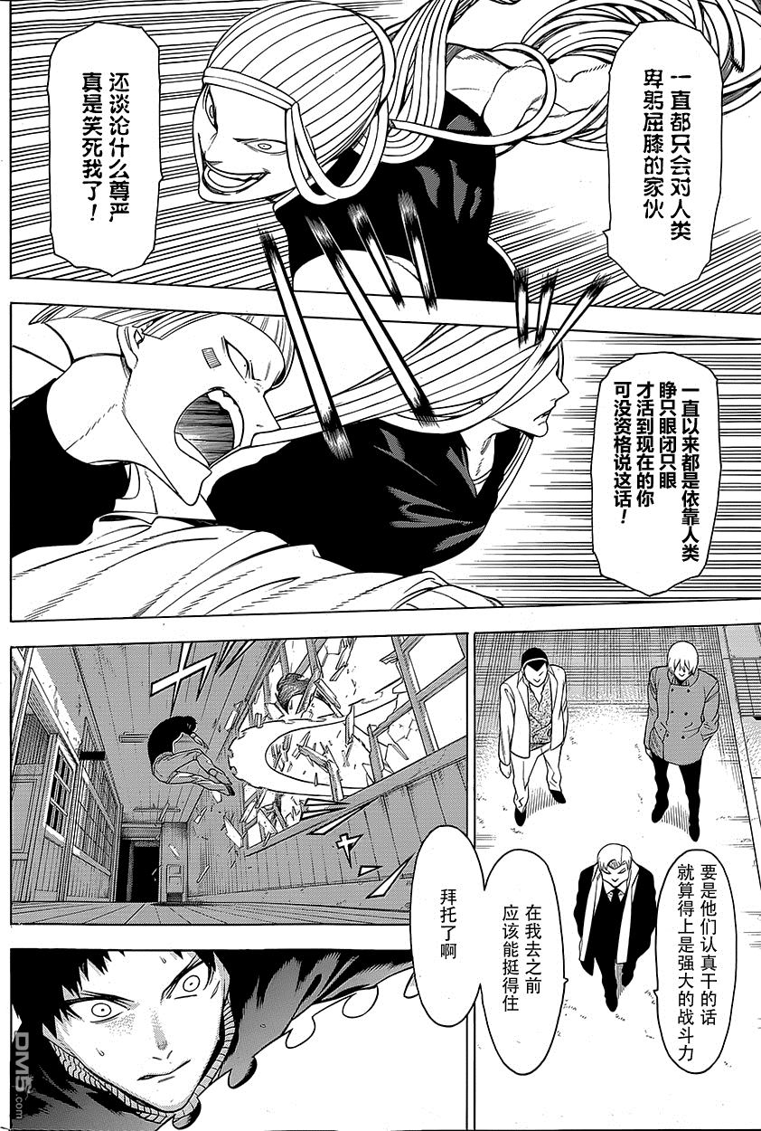 物物语第18话 呻吟