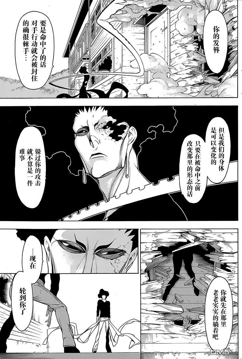 物物语第18话 呻吟