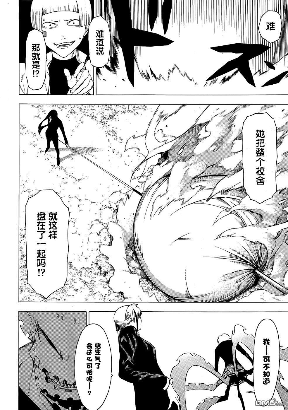 物物语第19话 牛鬼